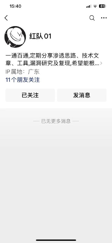 广东电信宕机疑似是被攻击(不知道是不是hvv提前做测试结果给人家搞了)已经删除的文章地址: