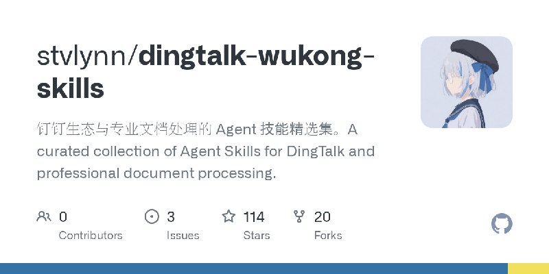 GitHub - stvlynn/dingtalk-wukong-skills: 钉钉生态与专业文档处理的 Agent 技能精选集。A curated collection of Agent Skills for DingTalk and professional…