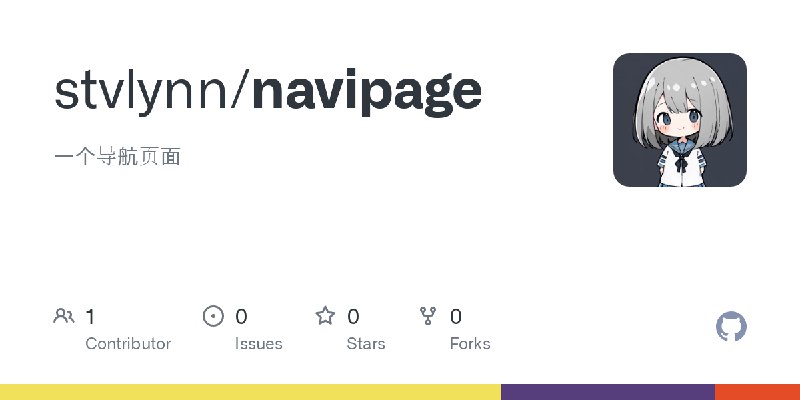 GitHub - stvlynn/navipage: 一个导航页面
