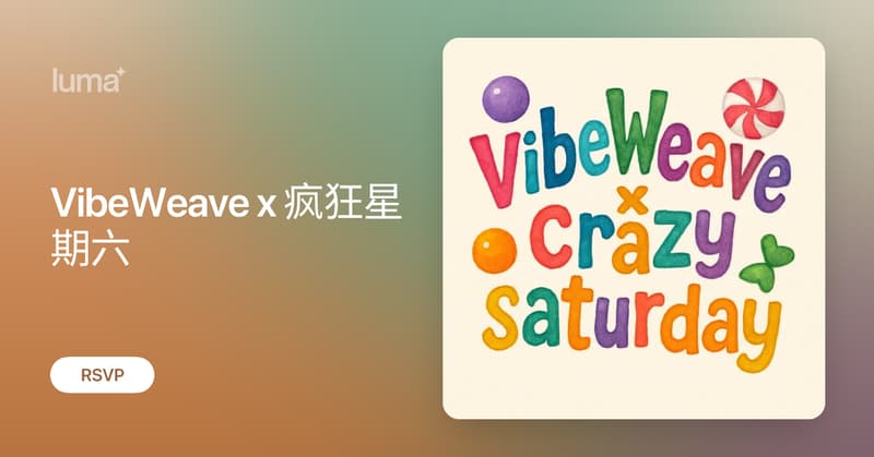 VibeWeave x 疯狂星期六 · Luma