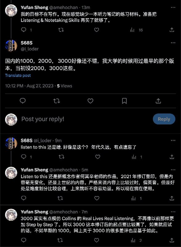 Yufan Sheng (@amehochan)