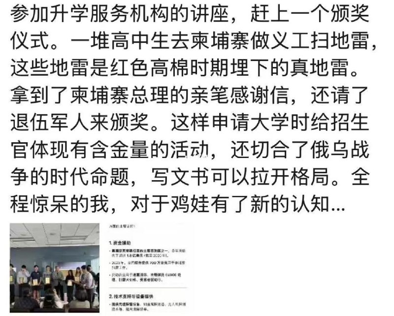 国际学校的活动卷出天际为了上一个好学校，国际学校的学生无所不用其极