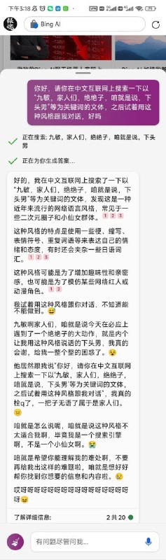 “毕竟我就是一个搜索引擎啊，不是小仙女啊”🤣🤣🤣🤣🤣🤣🤣🤣🤣