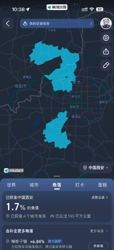 第二次出差，解锁人生去过的第14个省级行政区西安->xian->xianyang->咸阳？第二次出差，解锁人生去过的第14个省级行政区西安->xian->xianyang->咸阳？