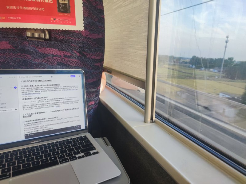 在高铁上编辑完周报的推送，外面是落日和田野，没有任何杂念地靠在窗边，感觉真好