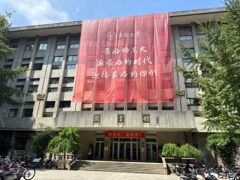 SEU新生还在军训印象中老校区只有硕博的，好像这届有本科生了SEU新生还在军训印象中老校区只有硕博的，好像这届有本科生了