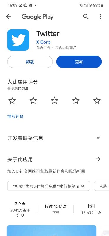 不知道台区啥时候更新图标