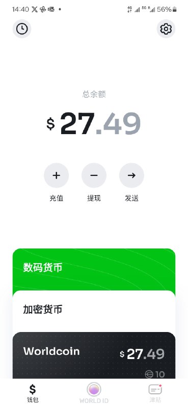 World Coin开立World Coin开立