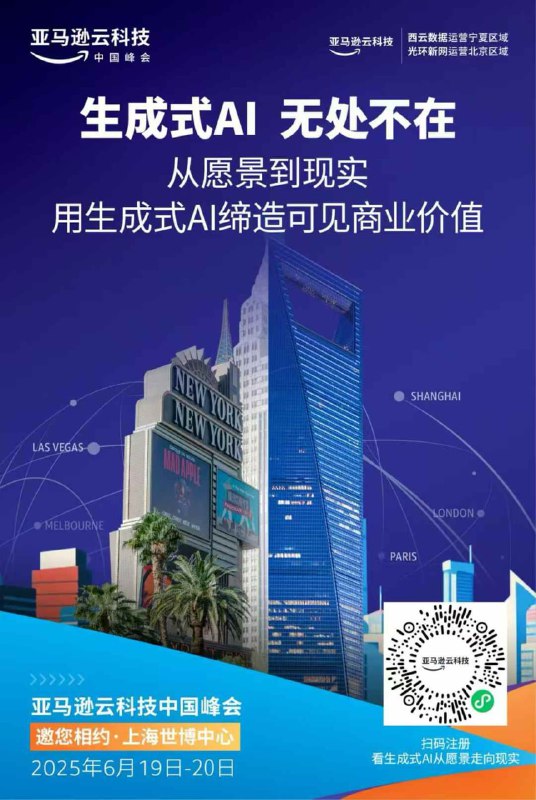 AWS一年一度的峰会挺有意思的，可惜今年没机会去了去年逃课去的，玩挺爽的，但今年大概是不好逃班了#event
