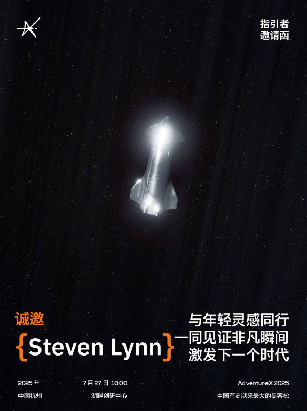 7 月 27 日杭州见