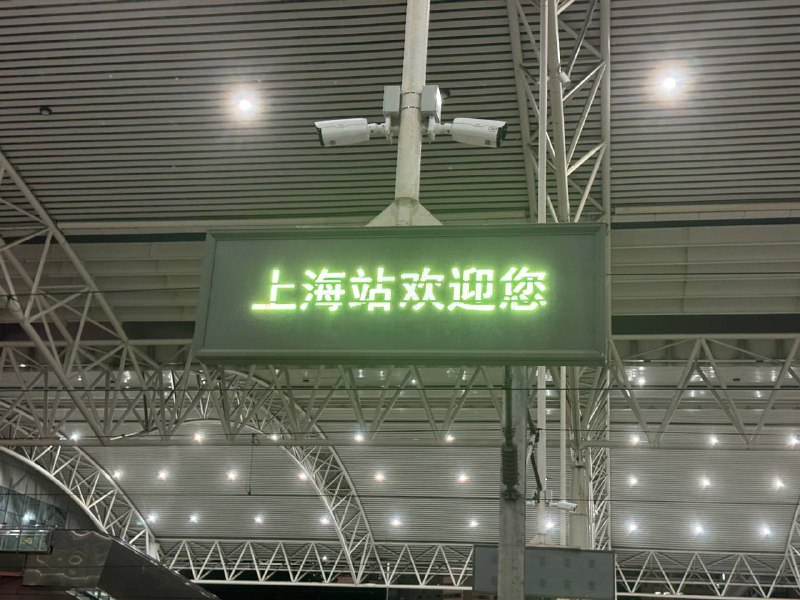 抵达沪国被海关用上海话问了最近有没有citywalk，我赶紧把相册里的记录给他看，海关疑惑地看了我一眼盖了章，我收好护照赶紧走了，还好没查我蜜雪冰城消费记录😰