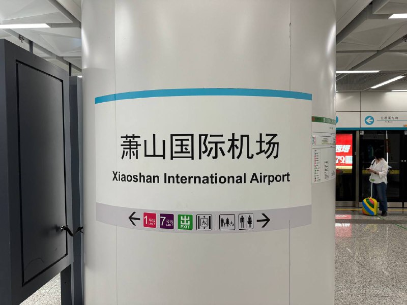离开坑州 下一站：佛山离开坑州 下一站：佛山