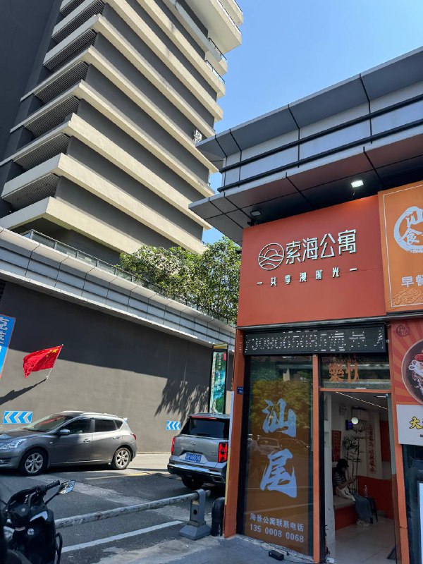 这什么公寓