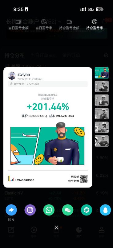 小火箭🚀