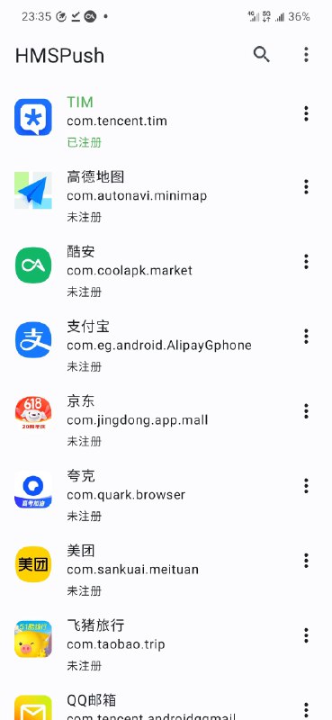 HMS Push搞定了，可以更快地收到学校的垃圾信息了但是微信没有HMS Push，所以张小龙Σ先😡