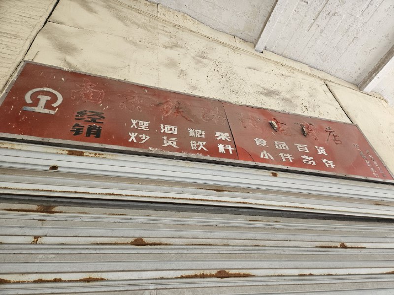 南京北站南京北站