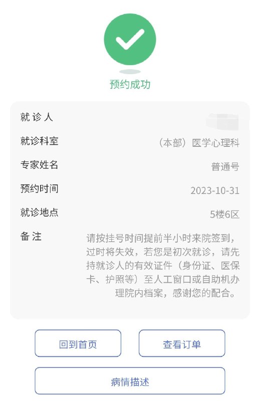 心理科我又来了😇