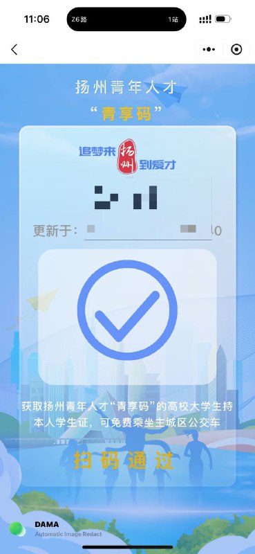 南京的大学生可以免费坐扬州的公交以及免费去景点，毕业之前终于有时间去享受一下了