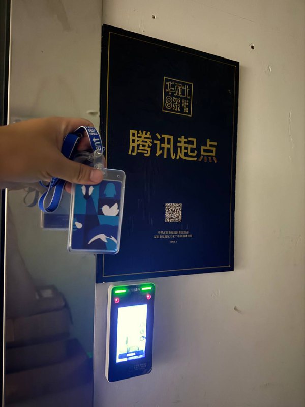 鹅厂在华强北开始的地方鹅厂在华强北开始的地方