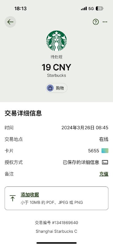 #DP WeChat Pay，Alipay 今日起可以向外卡组织推送消费的实际商户信息