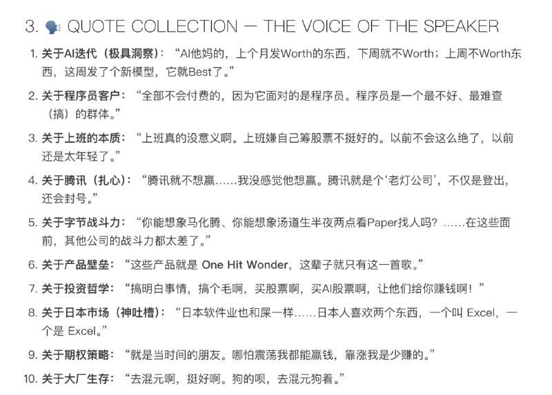 和大佬吃了顿饭，用 Plaud 做了笔记📝和大佬吃了顿饭，用 Plaud 做了笔记📝