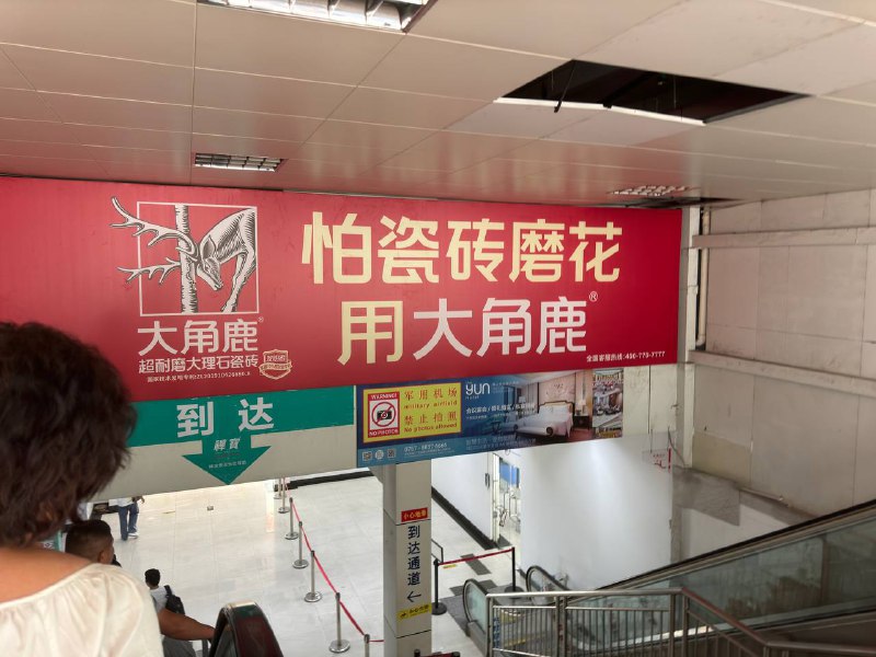 挂壁中联（廉）航+挂壁佛山机场在机场看到运输机了，没敢拍😰挂壁中联（廉）航+挂壁佛山机场在机场看到运输机了，没敢拍😰