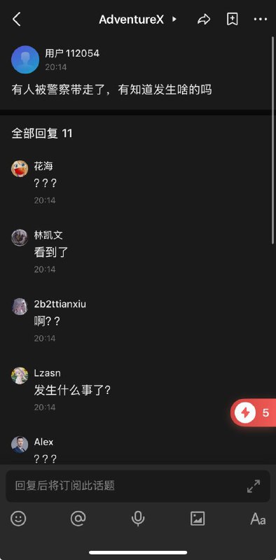 牛逼