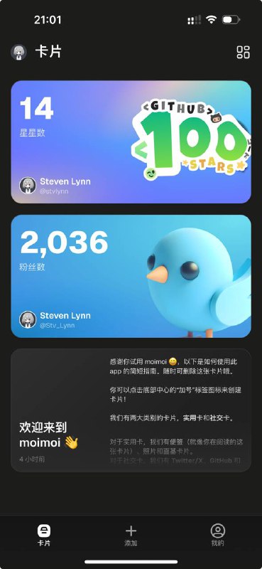 我不太理解moimoi这个app是怎么被吹爆的，除了可以线下匹配的功能比较有特色以外，卡片功能做的和毛坯房差不多，在我看来远不如 bento.me