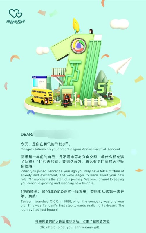 去年930转正入职的，一年了…好快