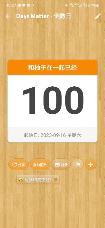 和柚子在一起的第100天🥰有你的陪伴，这一年才算完整