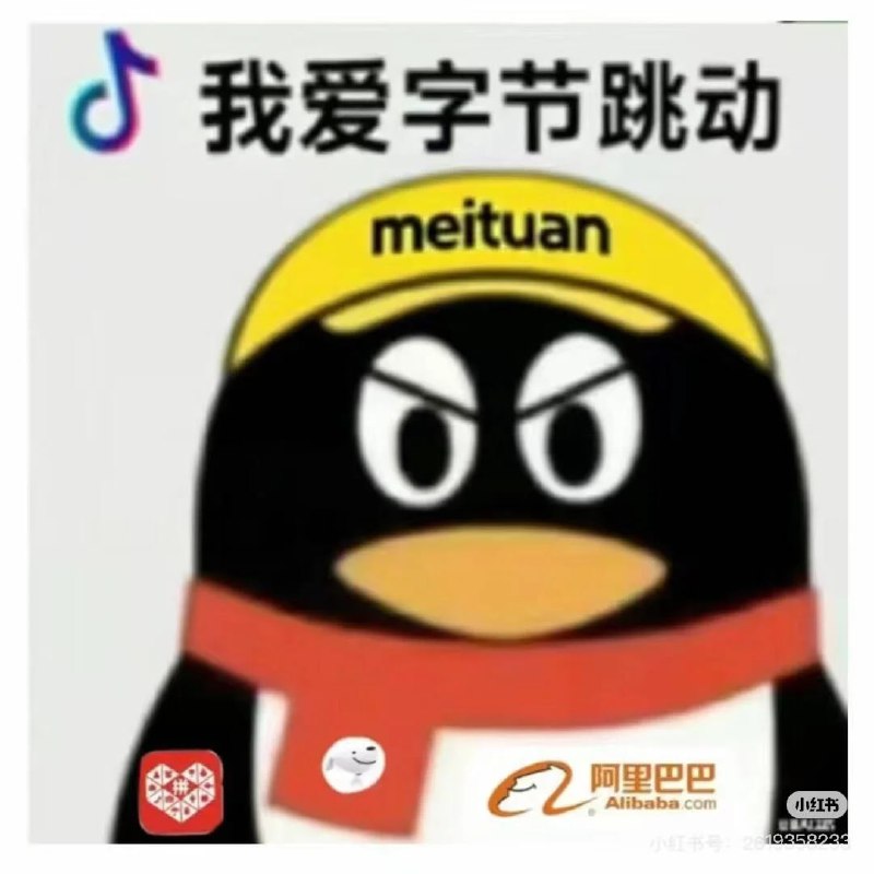 我想起来了😢 我全都想起来了😫 我不是字节跳动的孝子😁 我不是的阿里巴巴孝子😂 我不是百度的孝子更不可能是美团的孝子🥰 我不是...😥 我不是........😨 原来...😰 原来.......😱 原来我是😭 我是，鹅孝子啊😭😭😭😭😭😭😭我想起来了😢 我全都想起来了😫 我不是字节跳动的孝子😁 我不是的阿里巴巴孝子😂 我不是百度的孝子更不可能是美团的孝子🥰 我不是...😥 我不是........😨 原来...😰 原来.......😱 原来我是😭 我是，鹅孝子啊😭😭😭😭😭😭😭
