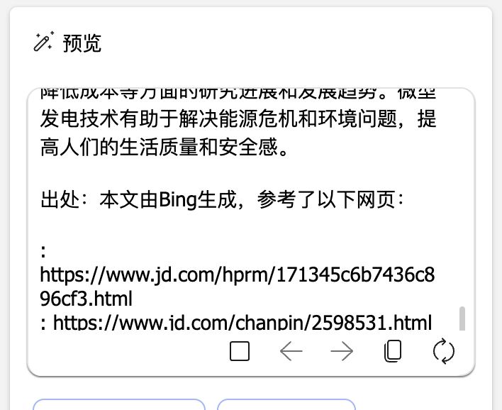京东淘宝你们SEO做的真牛逼，想水论文都难