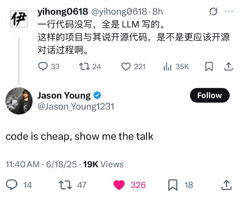 Code is cheap, show me the talk