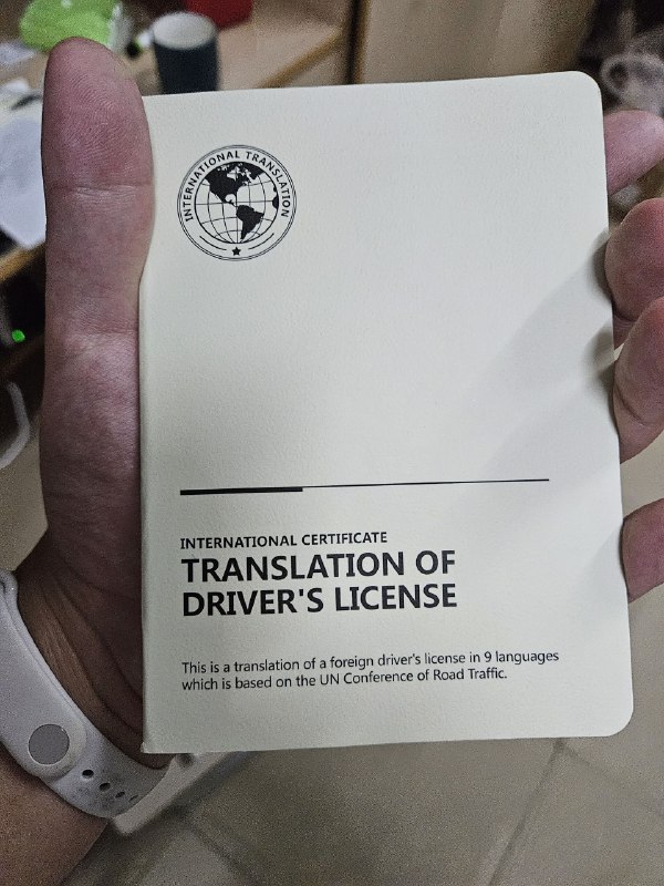 拿到了驾照翻译件，感觉材质很掉价（