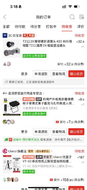 你知道我要做什么