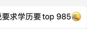 听我的，投anthropic都比deepseek好进🤡