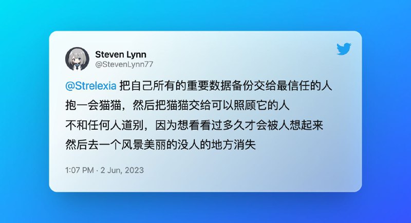 Twitter@Strelexia:「如果这辈子还剩24个小时，你们想干什么」