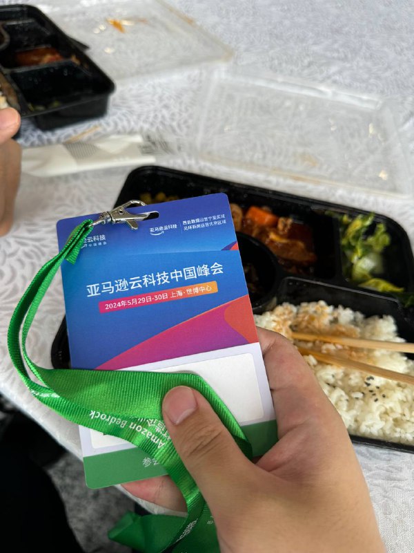 感谢aws赞助的午饭要到饭了家人们