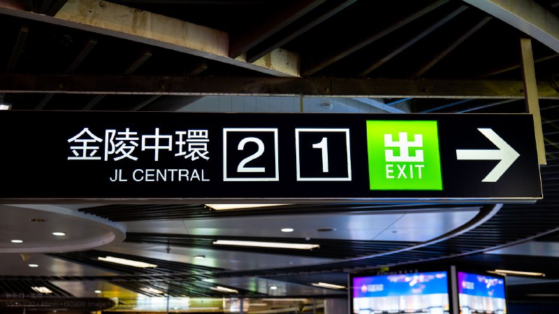 南 京 地 铁