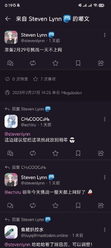 挑战成功，奖励我自己上网一整天