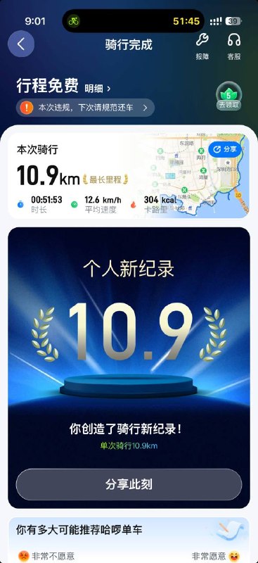 好久没出来动了，海边骑个车