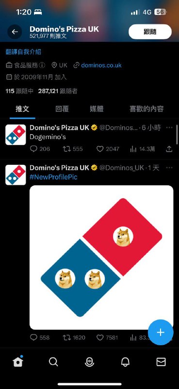 達美樂是要玩真的嗎🤔