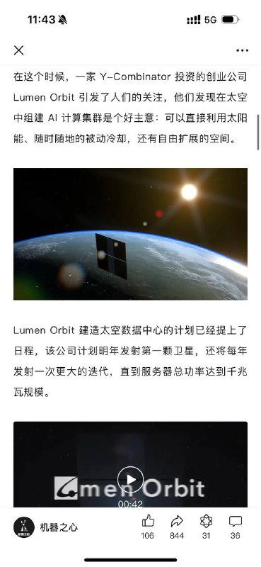 运维可行性几乎为零，评价是跟微软在海底建数据中心一样
