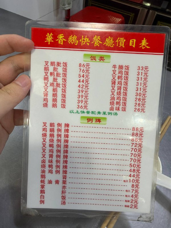 晚饭吃这个当年赛格办公室时期的食堂之一，现在还在这家老板和总办认识晚饭吃这个当年赛格办公室时期的食堂之一，现在还在这家老板和总办认识