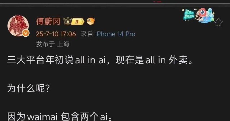 maimai也有两个AI