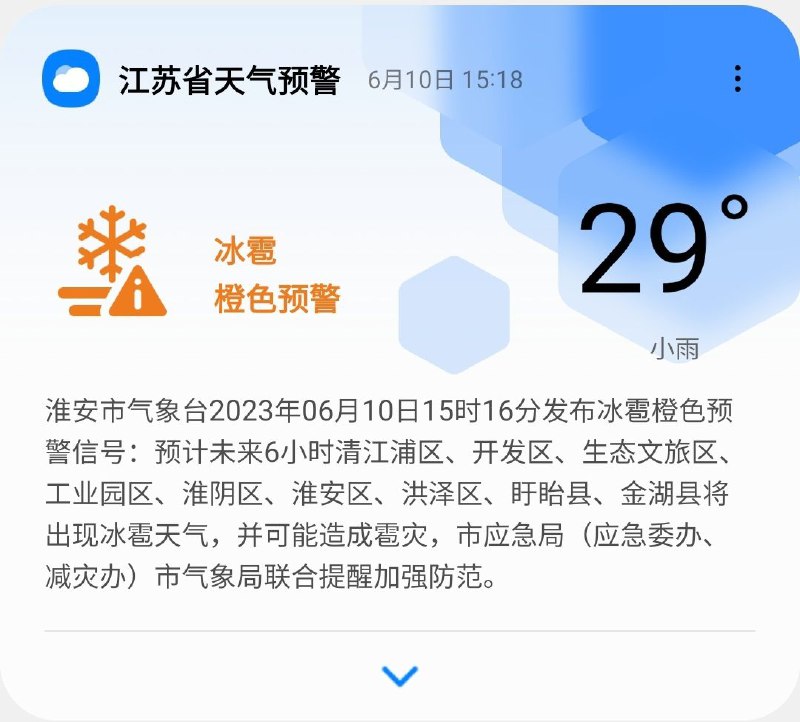 @stvlynn 试图在冰雹中游泳
