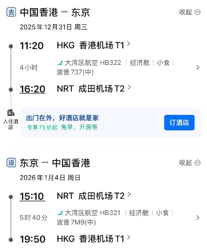 好久没出去了，一个人 solo trip 去跨年吧