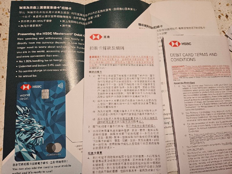 前两天刚找hsbc客服补发，结果今天到了😇