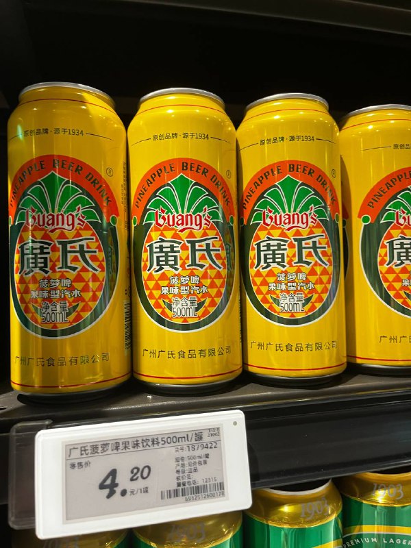 菠萝啤的配料表里没菠萝鉴定为：科技与狠活菠萝啤的配料表里没菠萝鉴定为：科技与狠活