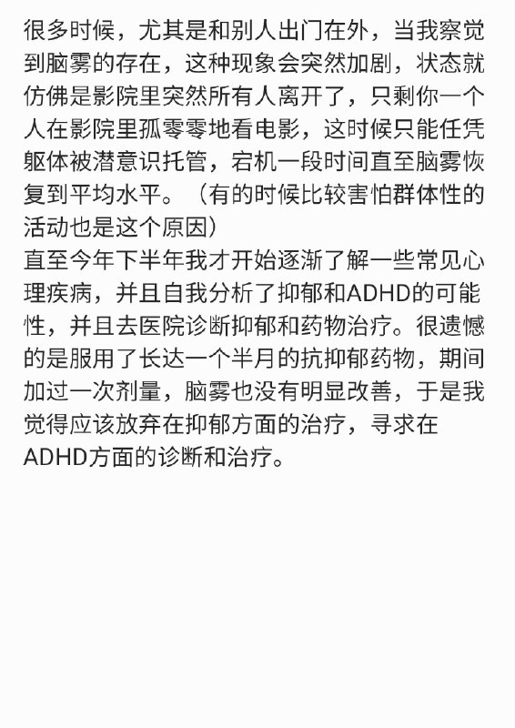 关于本人脑雾状态的描述关于本人脑雾状态的描述